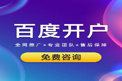 百度竞价托管运营助力品牌知名度提升案例